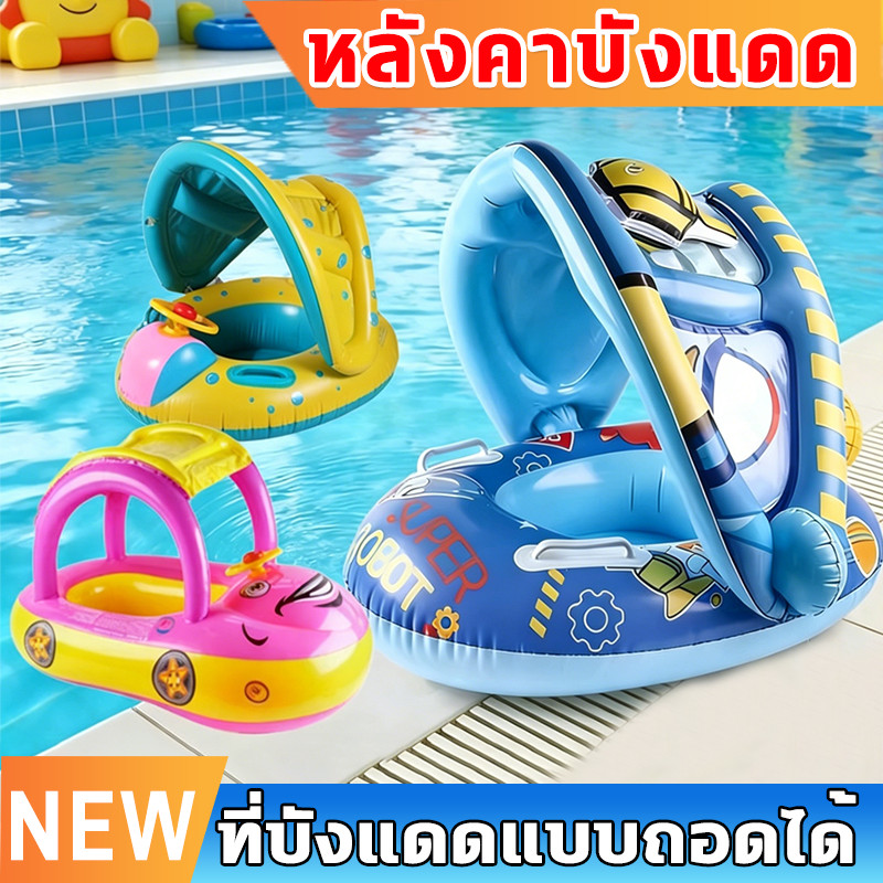ห่วงยางเด็ก ห่วงยางว่ายน้ำแบบเป่าลมสำหรับเด็ก กันสาดดำน้ำ ฝาครอบด้านบนทำจากวัสดุ PVC คุณภาพสูง สะดวกสบายและกันแดด