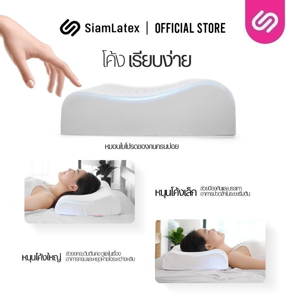 SiamLatex หมอนยางพารา รุ่น Zen หมอนเพื่อสุขภาพ แก้ปวดคอ ลดนอนกรน เกรดส่งออกญี่ปุ่น รูปที่ 7