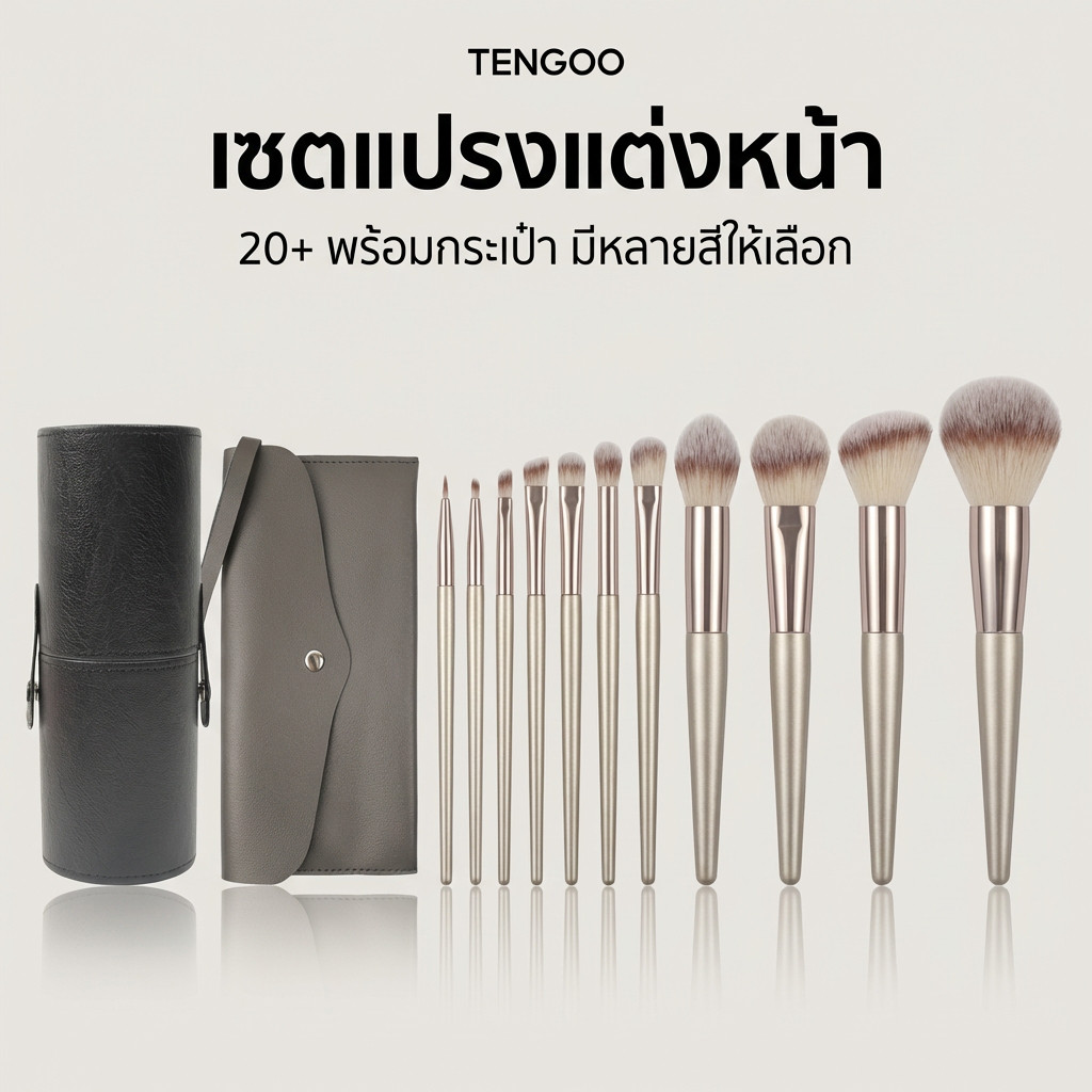 fv Tengoo ชุดแปรงแต่งหน้า 20 ชิ้น พร้อมกล่อง แปรงคุณภาพสูงสำหรับรองพื้น แก้ม และหน้า