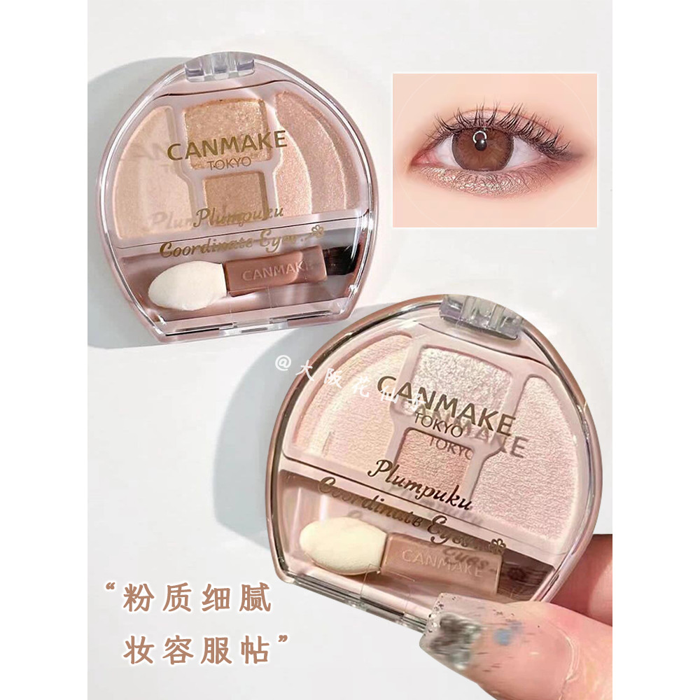 ญี่ปุ่น canmake Ida Lying Silkworm Tear Bag Four-Color Eyeshadow Palette Modifies Eyes Naturally Bri