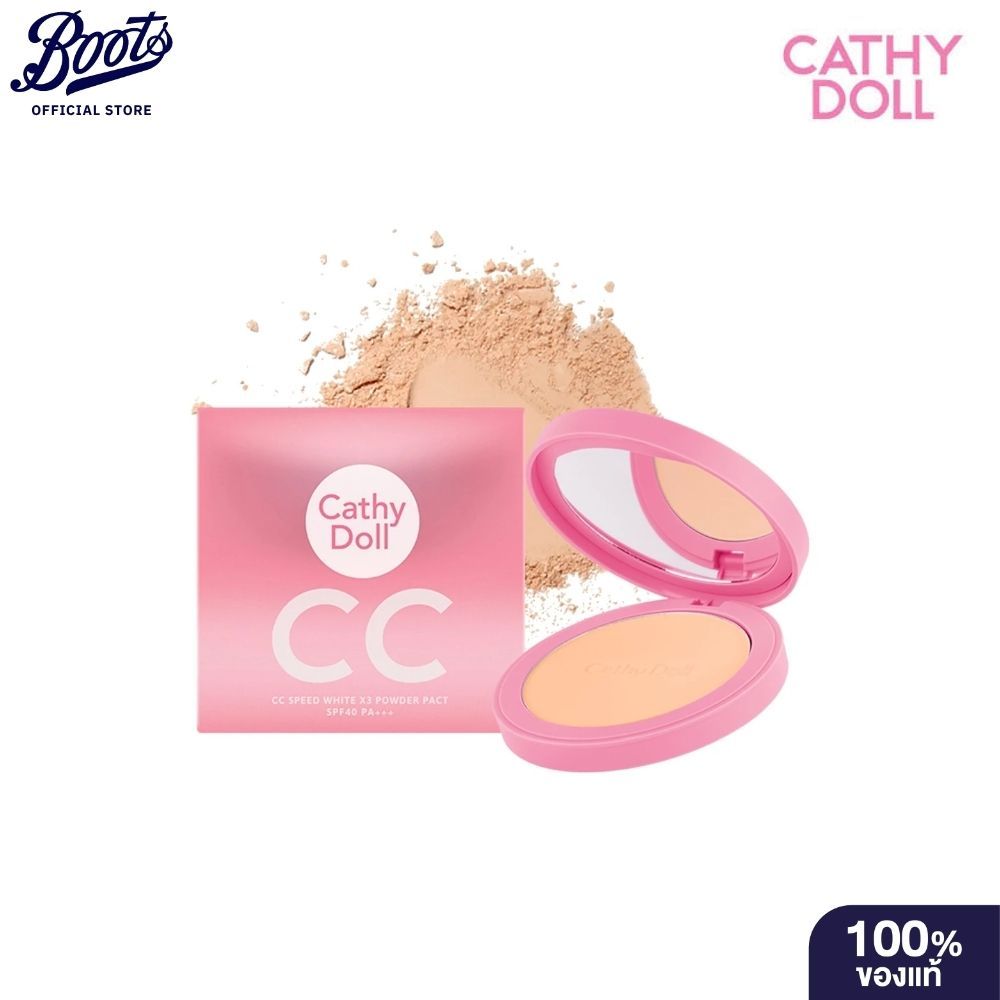 Cathy Doll  เคที่ดอลล์ ซีซีสปีดไวท์เอ็กซ์3พาวเดอร์แพ็ค เอสพีเอฟ40 พีเอ+++ 12G #21 ไลท์เบจ