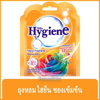 FernnyBaby ไฮยีน ผลิตภัณฑ์ถุงหอม Hygiene Fragrant Bag 8G Happy Sunshine Scent ไฮยิน กลิ่น แฮปปี้ซันชาย สีส้ม 8 กรัม