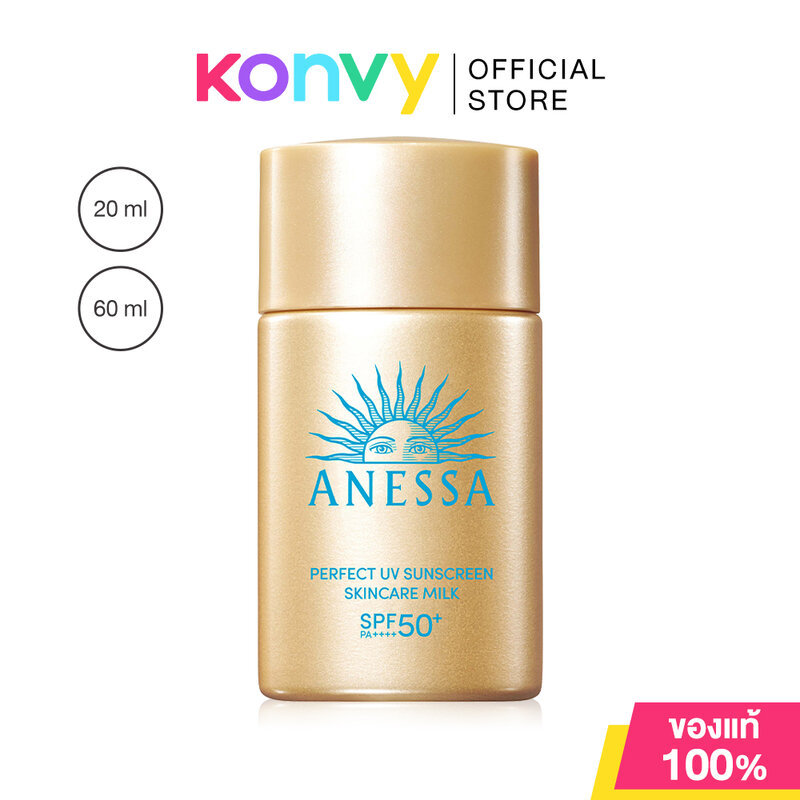 Anessa Perfect UV Sunscreen Milk NA SPF50+ PA++++ อเนสซ่า กันแดดสูตรเนื้อน้ำนม
