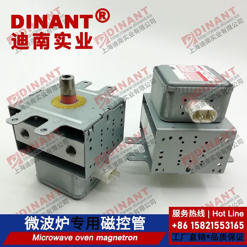 My. b.TOSHIBA TOSHIBA 2M248J เตาอบไมโครเวฟ Water-Cooled Magnetic Control Tube เตาอบไมโครเวฟอุตสาหกรร
