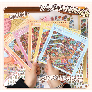 [Art Blue Code Product Series] 10in1 ภูมิทัศน์สติกเกอร์ 27 ชิ้นคอลเลกชันหนังสือ 3D จําลองธุรกิจสินค้ารหัสซ้อน SS810
