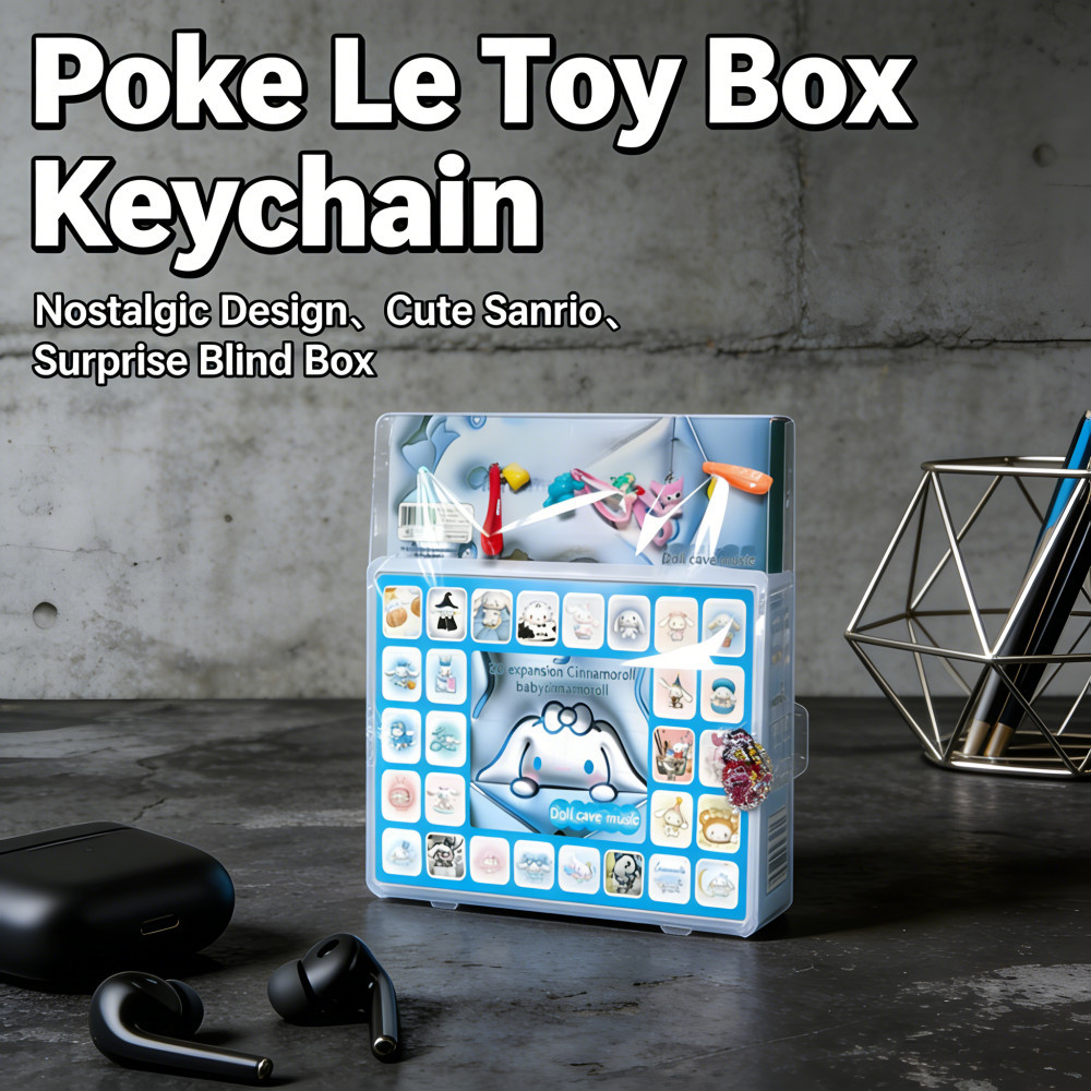 Poke พวงกุญแจ Nostalgic Blind Box Lottery ของขวัญเด็ก Sanrio Sanrio 40 หลุม Le ของขวัญรางวัล