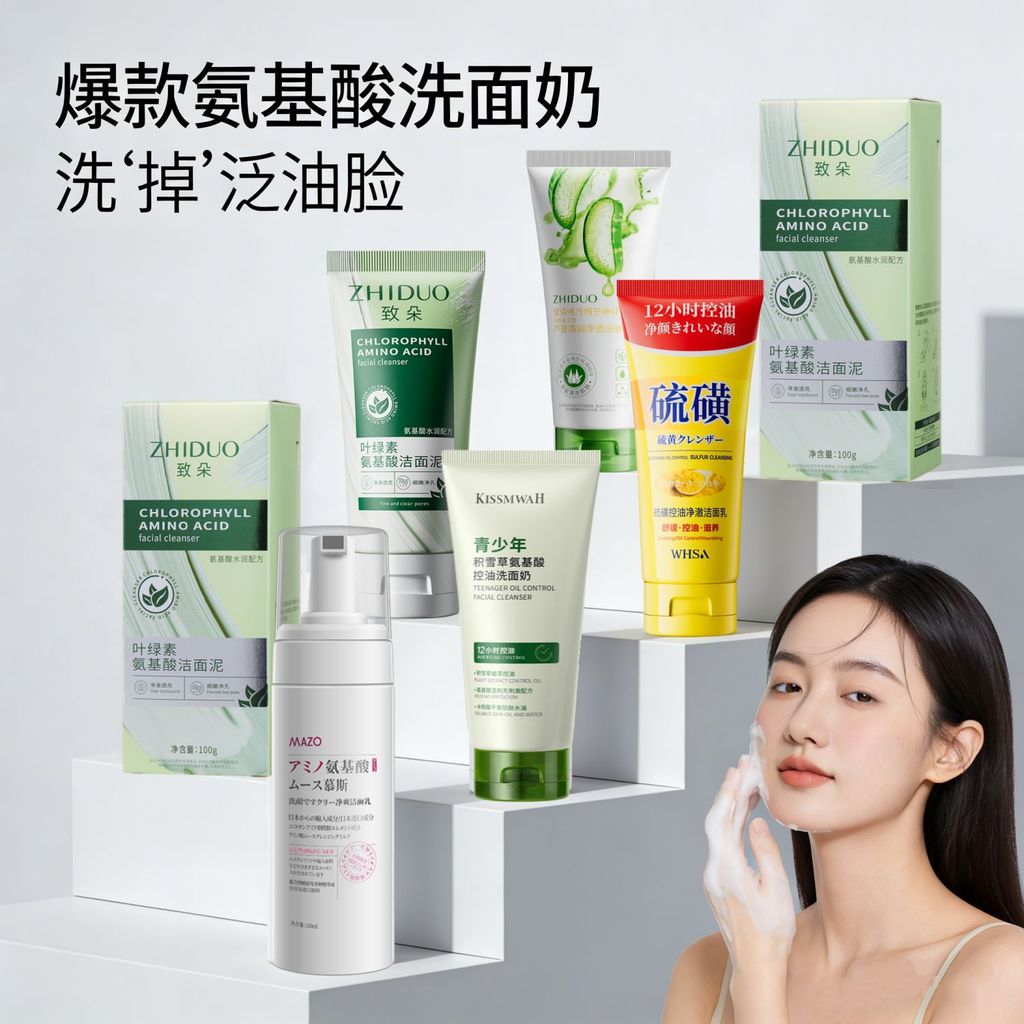 Youth สามารถใช้ Amino Acid Facial Cleanser Oil Control Cleanser Gentle Soothing Centella Asiatica Cl