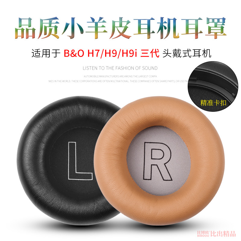 เหมาะสําหรับ BO B & O beoplay H7 H9 H9i หูฟังฟองน้ํา Earmuffs H9i 3rd Gen หูฟังฝาครอบหัว Beam ฝาครอบ
