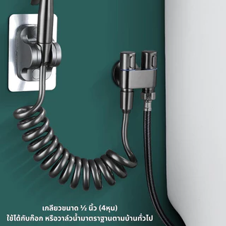 สายหัวฉีด 1.5 -2.0 เมตร เลือกได้ 3สี สายฉีดชำระ ยืดหด สายสปริง!! ยืดหดได้!