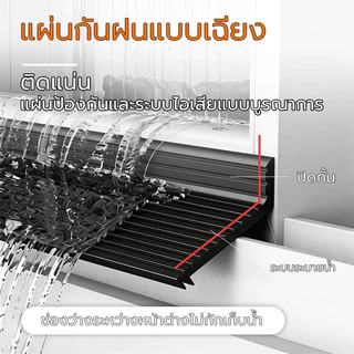 แถบกั้นน้ําหน้าต่าง ฝนหน้าต่างบ้าน 1.5เมตร ขอบหน้าต่าง กันน้ํา แถบซีลเบี่ยงน้ํา กันน้ำฝนสาด สำหรับบานเลื่อน ลมแรง