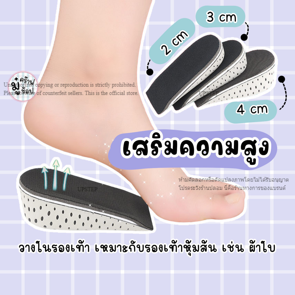 (1 คู่) เสริมส้น อย่างดี เพิ่มความสูง SC23