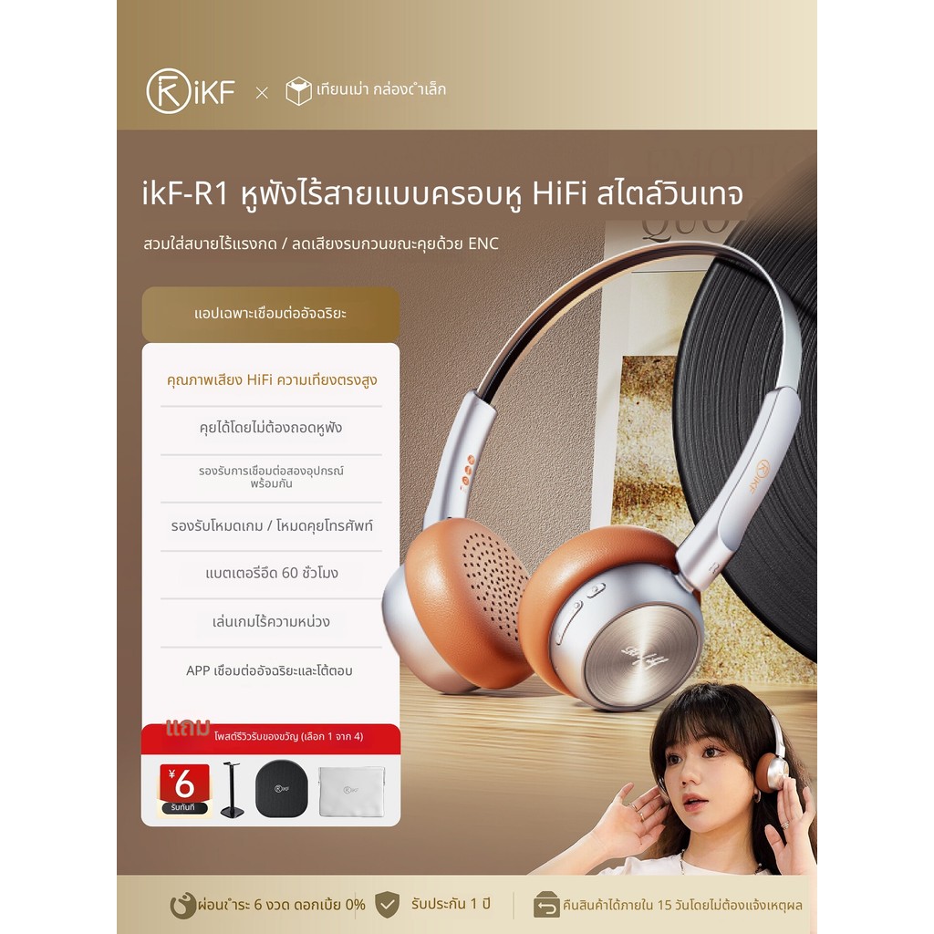 ชุดหูฟังย้อนยุค ikf R1ลดเสียงรบกวนบลูทูธไร้สายหัวเล็ก