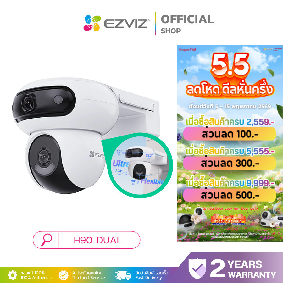 EZVIZ H90 DUAL 2K⁺ & 2K⁺ DUAL- LENS PAN & TILT WIFI CAMERA กล้องวงจรปิดภายนอก มุมมองแบบพาโนรามา 360°