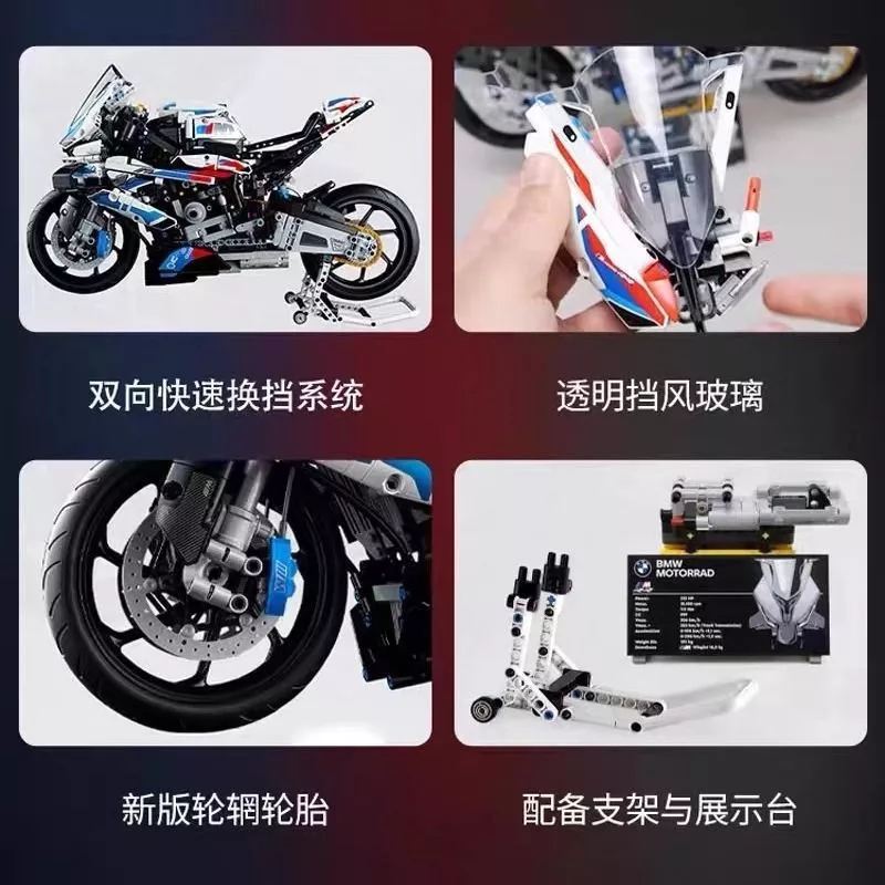 ตัวต่อบล็อกรถจักรยานยนต์ BMW M1000RR thumbnail 4