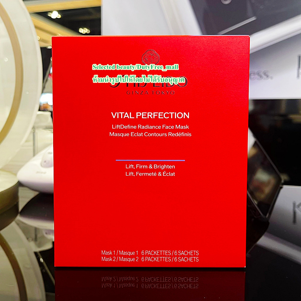 SHISEIDO Vital Perfection LiftDefine Radiance Face Mask (ฉลากไทย)