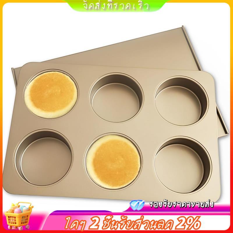 กระทะซาลาเปาแฮมเบอร์เกอร์สําหรับการอบสําหรับอบแซนวิชไข่ Quiche Pancake