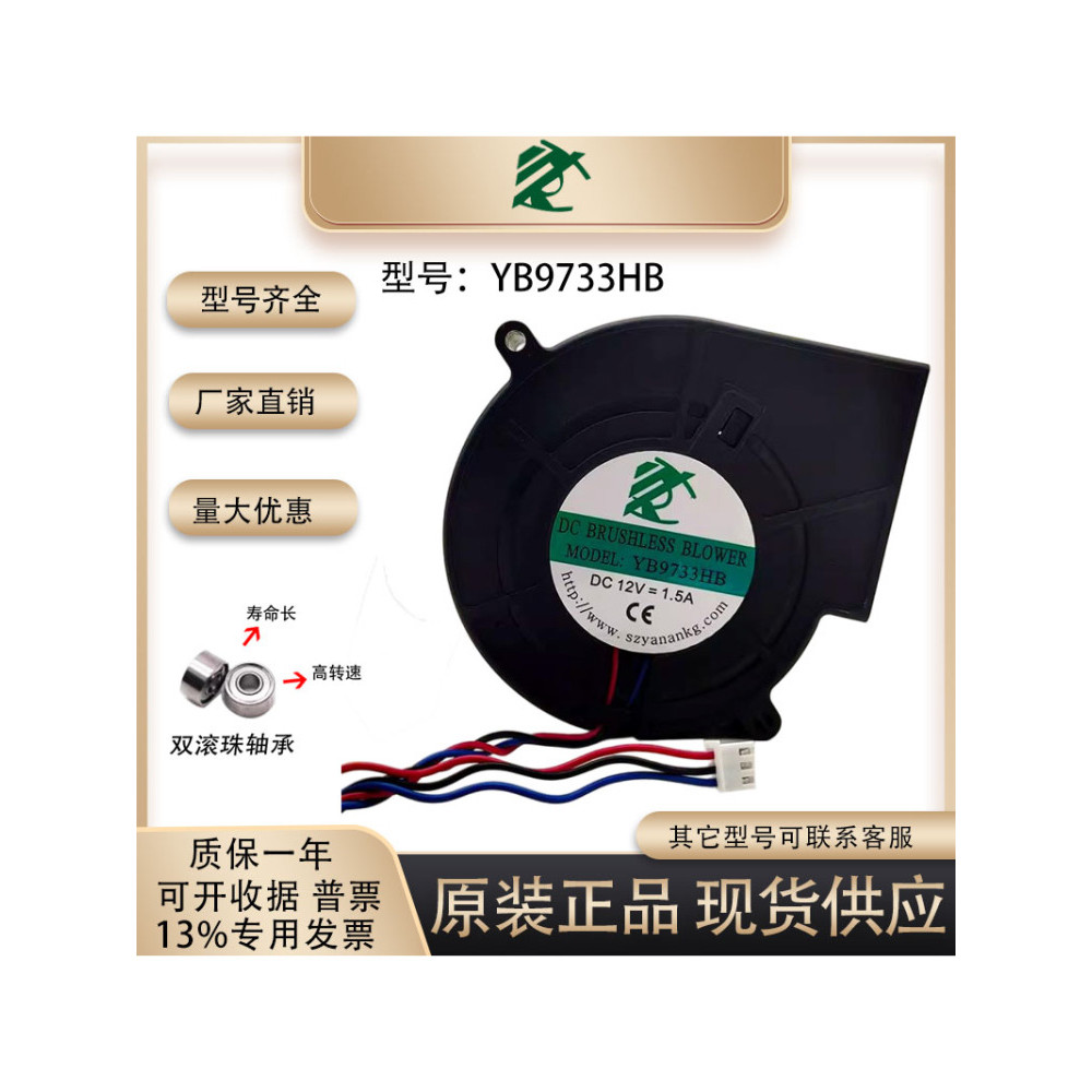 YB9733HB 9733 12V 1.5A 9 ซม. ตัวเชื่อมต่อความเร็วสามสายปริมาณอากาศสูง Turbo Blower พัดลมระบายความร้อ