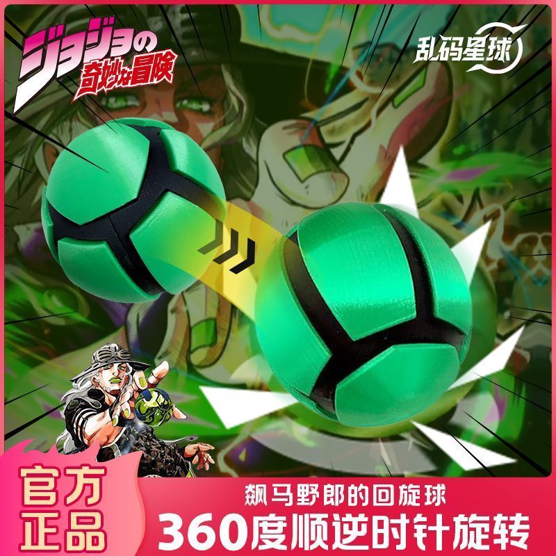 jojo steel ball run Gyro Zeppeli gyro ball jojo cosplay anime