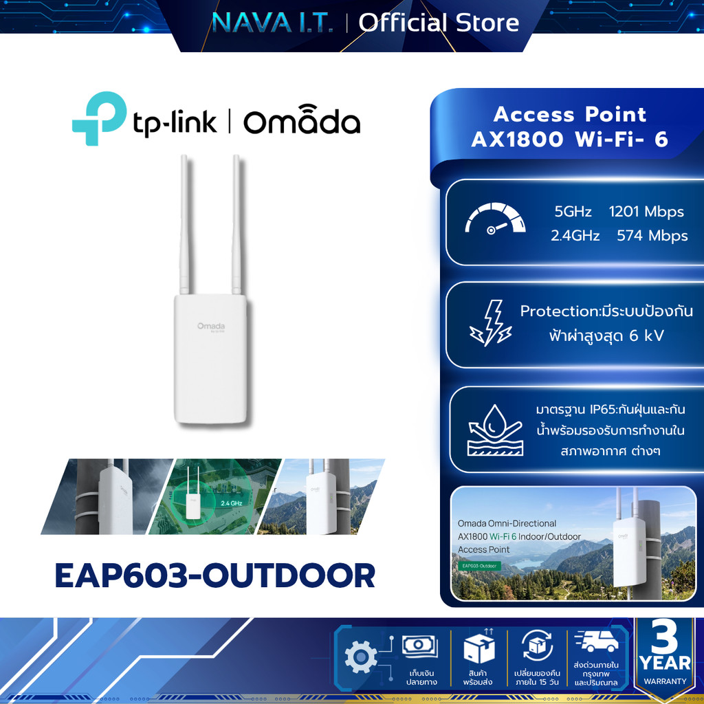 TP-LINK EAP603-Outdoor AX1800 Indoor/Outdoor Wi-Fi 6 Access Point รับประกัน 3 ปี