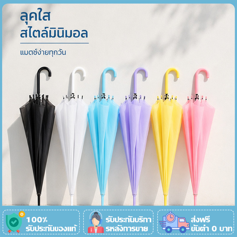 ร่มยาวเรนโบว์สีพาสเทล ร่มกันฝนโปร่งใส ร่มกันแดด ร่มแฟชั่นญี่ปุ่น ร่มกันฝนด้ามยาว Umbrella สีสันสดใส ลายการ์ตูน