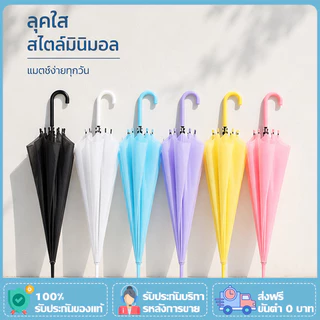 ร่มยาวเรนโบว์สีพาสเทล ร่มกันฝนโปร่งใส ร่มกันแดด ร่มแฟชั่นญี่ปุ่น ร่มกันฝนด้ามยาว Umbrella สีสันสดใส ลายการ์ตูน