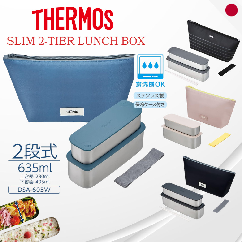 กล่องอาหารกลางวัน Thermos 2 ชั้น รุ่น Slim Fresh - ดีไซน์บางเฉียบทำจากสแตนเลสสตีล
