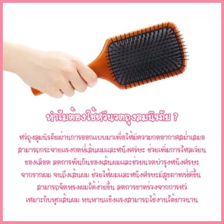 หวีไม้ หวีแปรง น้ำหนักเบาด้ามไม้+มีกล่อง หวีไดร์ ไม้ ผมตรง นวดดูแลรากผมเส้นผมหนังศรีษะ