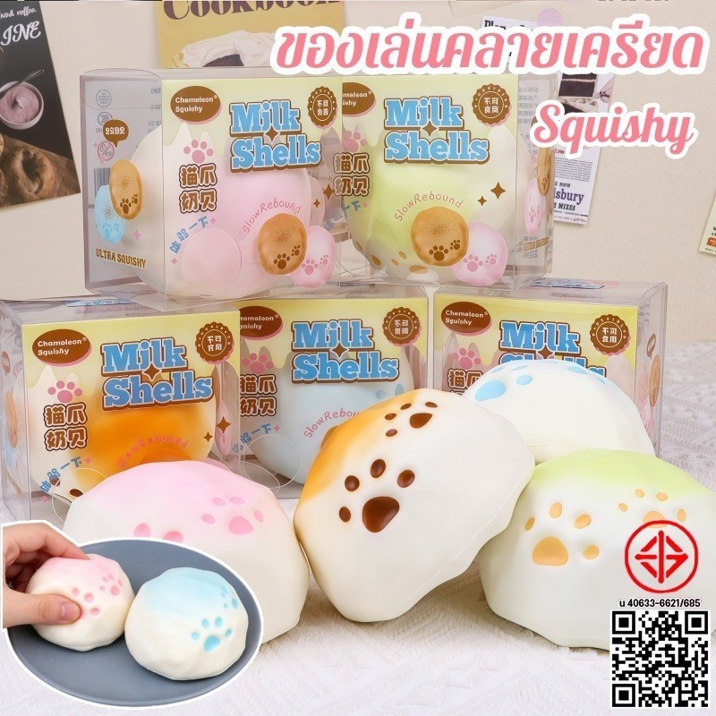 COD Chamelon squishy ซูเปอร์ช้าเด้งน่ารักแมวกรงเล็บนมหอยรู้สึกนุ่มเหนียวของเล่นลดความดัน