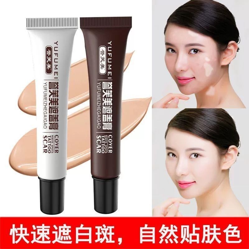 Yufu White Spot คอนซีลเลอร์จุดเย็นครอบคลุมปากกาของเหลว Culture Beauty 白膏 Honorสี片遮阳然盖外自然点用天然5.7