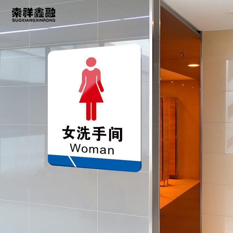 亚克力门牌男女洗手间标牌卫生间指示牌厕所标识牌标示牌男洗手间Double sided department, class training center, acrylic classroom, off