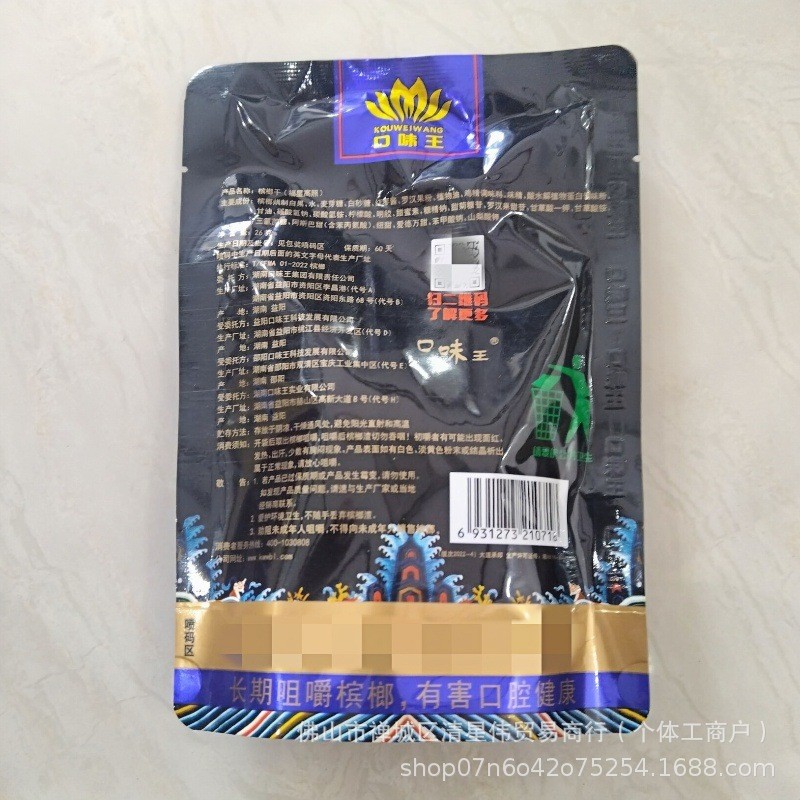 30 หยวน Hecheng World Hunan Hecheng World Betel Nut 50/30 หยวนวันที่ใหม่จํานวนมาก 26.6.5.6