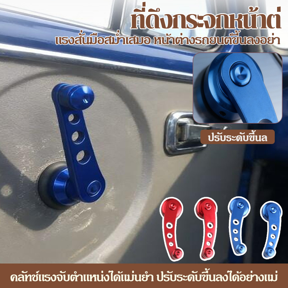 Retrofit Universal Window Lift Swing Crank Alloy Aluminum Hand Grip Crank Hand