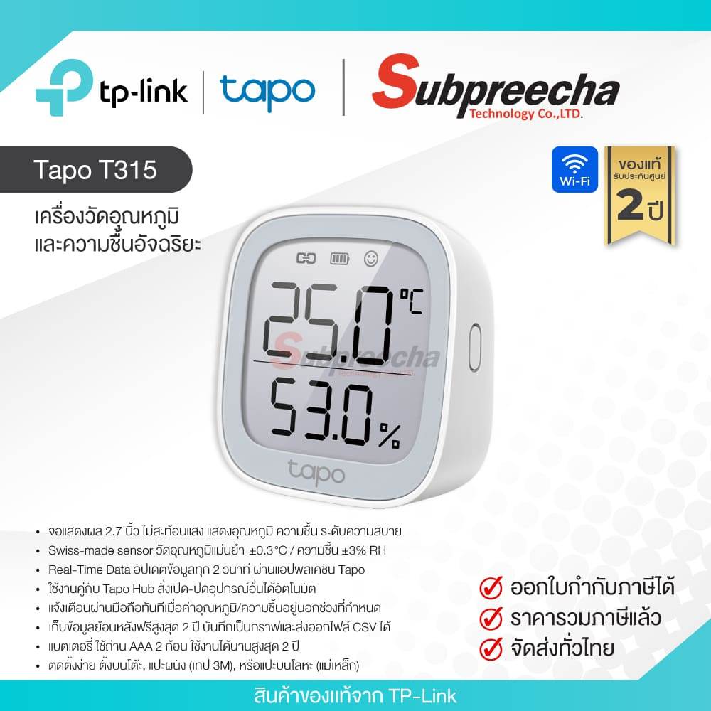 Tapo T315 / Tapo Smart Temperature & Humidity Monitor