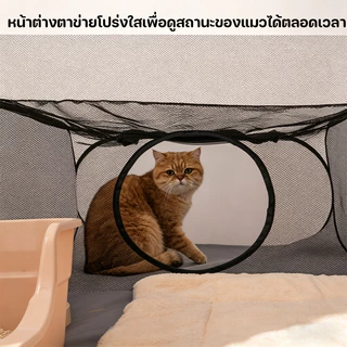 คอกแมวพับได้ อุโมงค์แมว ห้องคลอดแมว สังเกตสัตว์เลี้ยงได้ตลอดเวลา พื้นที่อเนกประสงค์ ทนต่อการขัดถู