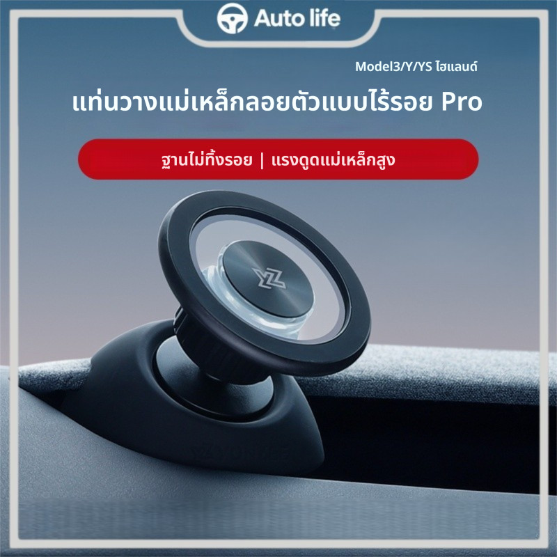Tesla Huanxin Model3/Y/YL ที่วางโทรศัพท์มือถือ Air Outlet ที่วางโทรศัพท์มือถือแม่เหล็ก ที่วางแดชบอร์ด ฐานไม่ทําเครื่องหมาย