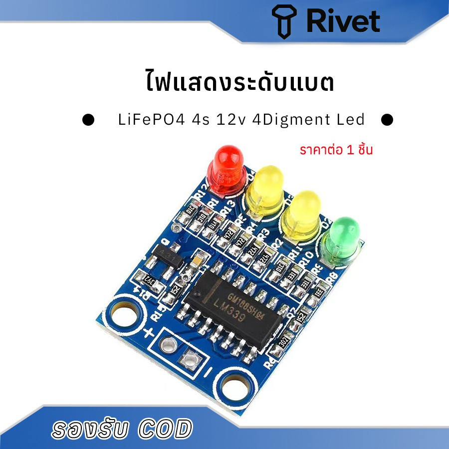 PrimeMetalKit-1 ชิ้น ไฟแสดงสถานะแบตเตอรี่ 12V 4Digment Led แจ้งเตือนระดับแบต แสดงสถานะแบตเตอรี่ออนบอร์ด4ส่วน Rivet