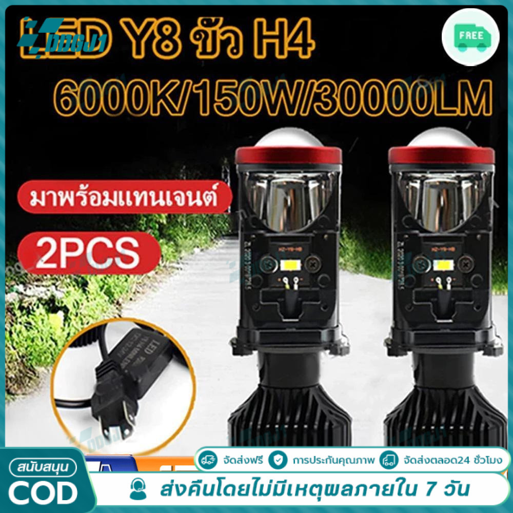 【1คู่】หลอดไฟรถยนต์ Y8 หลอดไฟLED Y8 H4 LED หลอดไฟ ไฟหน้าหลอดไฟ
