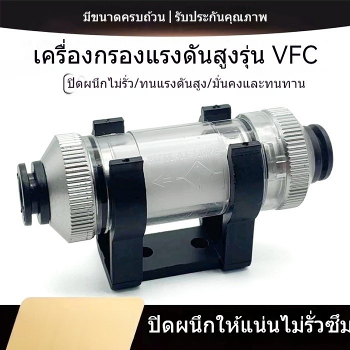 T&P# SMC ประเภทท่อบวกความดันและลบความดันสูญญากาศกรอง VFC100-04B 06B 200-08 10B ตัวกรอง