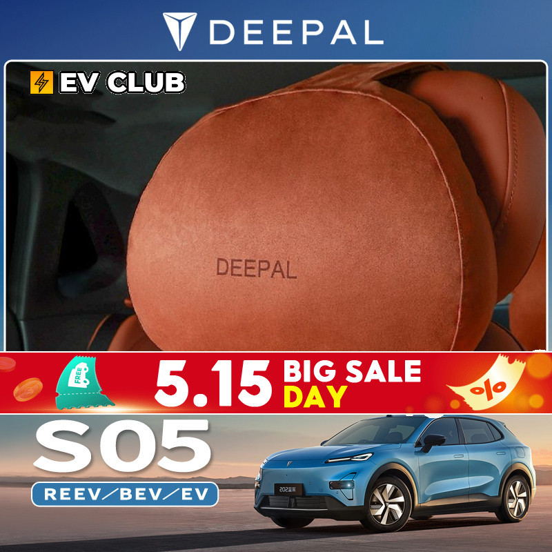 2025 CHANGAN DEEPAL S05 REEV/BEV/ev อุปกรณ์ตกแต่งรถยนต์พิเศษสไตล์เดียวกันสบาย Cloud Headrest สินค้าค