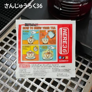 ใบชา sanjūroku36 รูปแบบซอง : HERE36 TEA : พร้อมสูตรชงชาร้านเฮีย