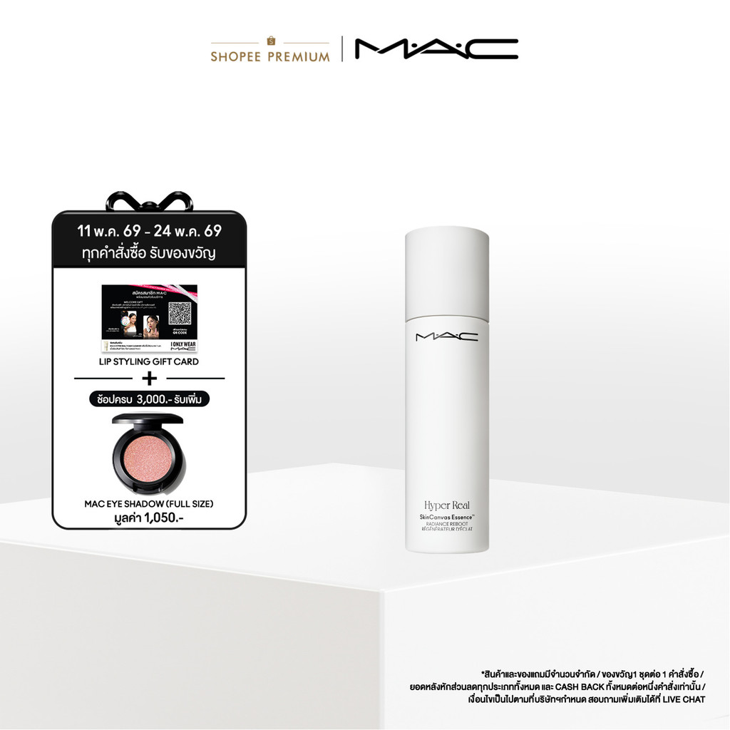 MAC Hyper Real Skincanvas Essence™ Radiance Reboot 150ml