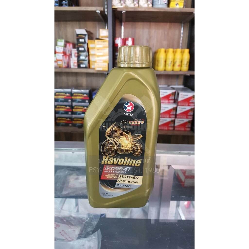 น้ำมันเครื่อง 1 ลิตร สังเคราะห์ 100% CALTEX, HAVOLINE 10W-50