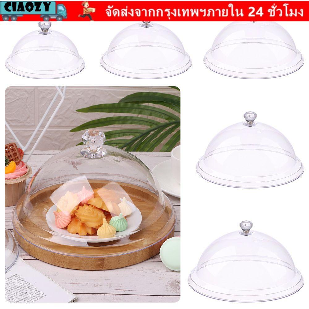 CIAOZY ฝาครอบอาหารกันฝุ่นโปร่งใสกันฝุ่นตกแต่งปาร์ตี้จานกลมสร้างสรรค์จานขนมปังเค้กอะคริลิค