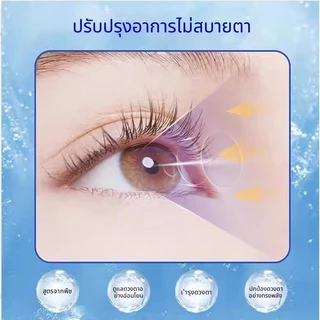 🔥ซื้อ 1 แถม 1🔥น้ำยาดูแลดวงตา บลูเบอร์รี่ลูทีน ช่วยเพิ่มความชุ่มชื้น ลดความล้าจากการใช้หน้าจอ อ่อนโยน สบายตา ใช้ได้ทุกวัน