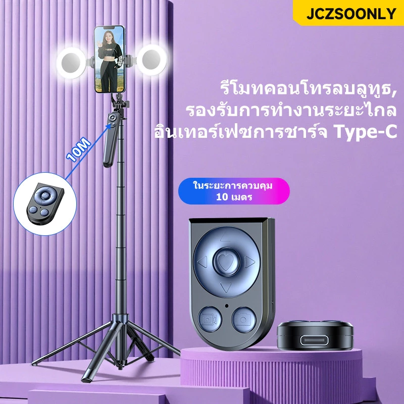 ไม้เซลฟี่ขาตั้งกล้อง 1.8m Tripod รีโมทบลูทูธ หมุน 360° รองรับ GoPro thumbnail 7