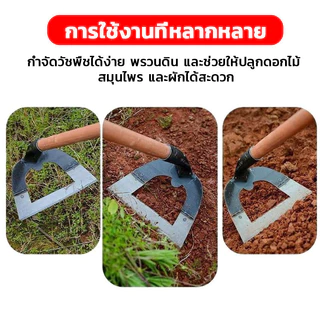 จัดส่งจากกทม เหล็กแมงกานีส จอบพร้อมด้าม จอบขุดดิน จอบดายหญ้า ทำจากเหล็กแมงกานีส คม ทนทาน ใช้ถากหน้าดิน ถางหญ้า ใช้ได้