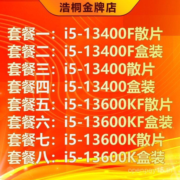 I5-13400f กล่องหลวม i5-13400 กล่องหลวม i5-13600kf กล่องหลวม i5-13600k กล่องหลวมสิบสามรุ่น i5