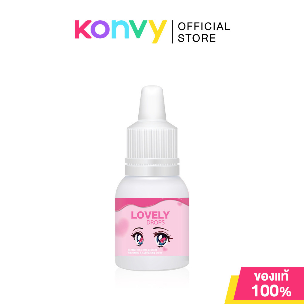 Lovely Eye Drops 10ml น้ำตาเทียม เลิฟลี่ ช่วยเพิ่มความชุ่มชื้นให้ดวงตา.