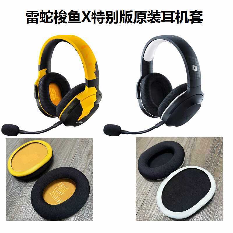 เคสหูฟังต้นฉบับเหมาะสําหรับ Razer Barracuda X 2.4G บลูทูธ PUBG Jedi Survival กินไก่/Roblox Roblox รุ