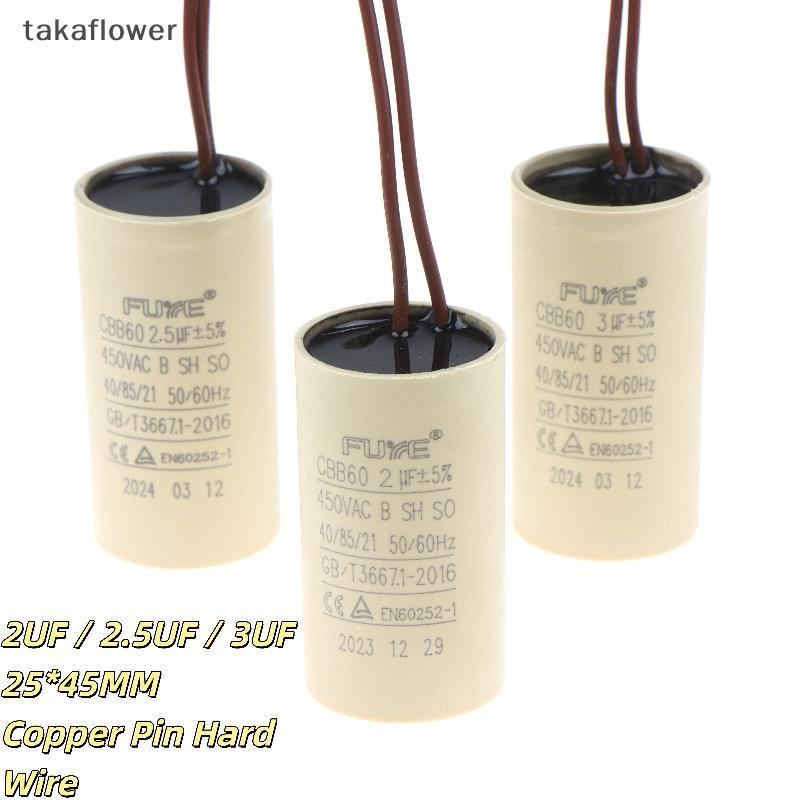 Takaflower ปั๊มน้ํา CBB60 ตัวเก็บประจุ 2uF 25uF 3uF ประสิทธิภาพสูง Rapid สําหรับแขวนเตาผิงมอเตอร์อะไ